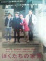 「ぼくたちの家族」ﾚﾋﾞｭｰ☆