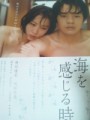「海を感じる時」ﾚﾋﾞｭｰ☆