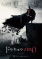 「ドラキュラZERO」ﾚﾋﾞｭｰ☆