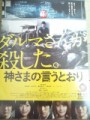 「神さまの言うとおり」ﾚﾋﾞｭｰ☆