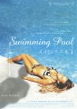 「スイミング　プール」ﾚﾋﾞｭｰ☆