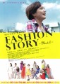 「FASHION STORY -Model-」ﾚﾋﾞｭｰ☆