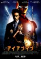 「アイアンマン」ﾚﾋﾞｭｰ☆