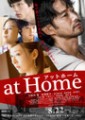 「at Home アットホーム」ﾚﾋﾞｭｰ☆
