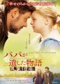 「パパが遺した物語」ﾚﾋﾞｭｰ☆