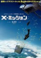 「X-ミッション」ﾚﾋﾞｭｰ☆