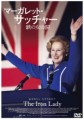 「マーガレット・サッチャー　鉄の女の涙」ﾚﾋﾞｭｰ☆