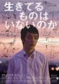 「生きてるものはいないのか」ﾚﾋﾞｭｰ☆