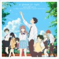 「聲の形」ﾚﾋﾞｭｰ☆