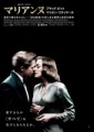 「マリアンヌ」ﾚﾋﾞｭｰ☆