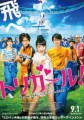 「トリガール！」ﾚﾋﾞｭｰ☆