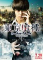 「東京喰種トーキョーグール」ﾚﾋﾞｭｰ☆