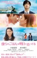 「僕らのごはんは明日で待ってる」ﾚﾋﾞｭｰ☆