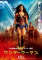 「ワンダーウーマン」ﾚﾋﾞｭｰ☆