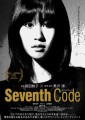 「Seventh Code セブンス・コード」ﾚﾋﾞｭｰ☆