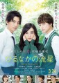 「ひるなかの流星」ﾚﾋﾞｭｰ☆