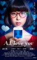 「A.I. love you」ﾚﾋﾞｭｰ☆