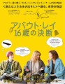 「アバウト・レイ 16歳の決断」ﾚﾋﾞｭｰ☆