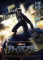 「ブラックパンサー」ﾚﾋﾞｭｰ☆
