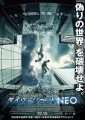 「ダイバージェントNEO」ﾚﾋﾞｭｰ☆