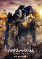 「パシフィック・リム：アップライジング」ﾚﾋﾞｭｰ☆