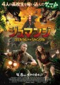 「ジュマンジ/ウェルカム・トゥ・ジャングル」ﾚﾋﾞｭｰ☆
