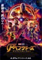 「アベンジャーズ/インフィニティ・ウォー」ﾚﾋﾞｭｰ☆