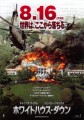 「ホワイトハウス・ダウン」ﾚﾋﾞｭｰ☆