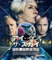 「アイ・イン・ザ・スカイ 世界一安全な戦場」ﾚﾋﾞｭｰ☆