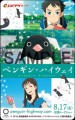 「ペンギン・ハイウェイ」ﾚﾋﾞｭｰ☆
