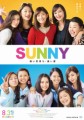 「SUNNY 強い気持ち・強い愛」ﾚﾋﾞｭｰ☆