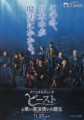 「ファンタスティック・ビーストと黒い魔法使いの誕生」ﾚﾋﾞｭｰ☆