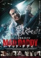 「MAD DADDY マッド・ダディ」ﾚﾋﾞｭｰ☆