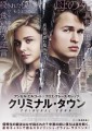 「クリミナル・タウン」ﾚﾋﾞｭｰ☆
