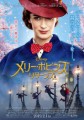「メリー・ポピンズ リターンズ」ﾚﾋﾞｭｰ☆