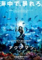 「アクアマン」ﾚﾋﾞｭｰ☆