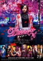 「Diner ダイナー」ﾚﾋﾞｭｰ☆