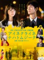 「アイネクライネナハトムジーク」ﾚﾋﾞｭｰ☆