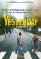 「YESTERDAY イエスタデイ」ﾚﾋﾞｭｰ☆