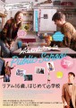 「リアム16歳、はじめての学校」ﾚﾋﾞｭｰ☆