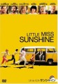 「リトル・ミス・サンシャイン」ﾚﾋﾞｭｰ☆