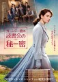 「ガーンジー島の読書会の秘密」ﾚﾋﾞｭｰ☆