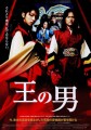 「王の男」ﾚﾋﾞｭｰ☆