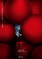 「IT/イット THE END “それ”が見えたら、終わり。」ﾚﾋﾞｭｰ☆