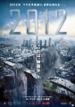 「2012」ﾚﾋﾞｭｰ☆