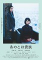 「あのこは貴族」ﾚﾋﾞｭｰ☆