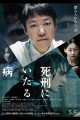 「死刑にいたる病」ﾚﾋﾞｭｰ☆