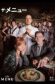 「ザ・メニュー」ﾚﾋﾞｭｰ☆