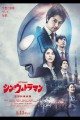 「シン・ウルトラマン」ﾚﾋﾞｭｰ☆