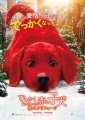 「でっかくなっちゃった赤い子犬 僕はクリフォード」ﾚﾋﾞｭｰ☆